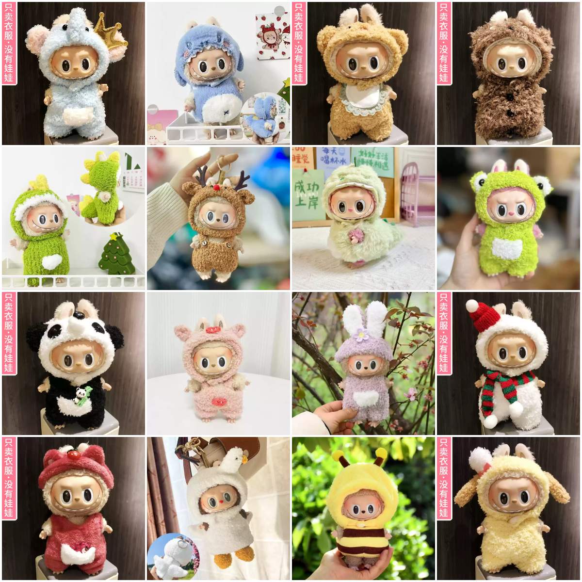 Clothing fit for POP MART LABUBU V1 17cm - Plush Set - 1