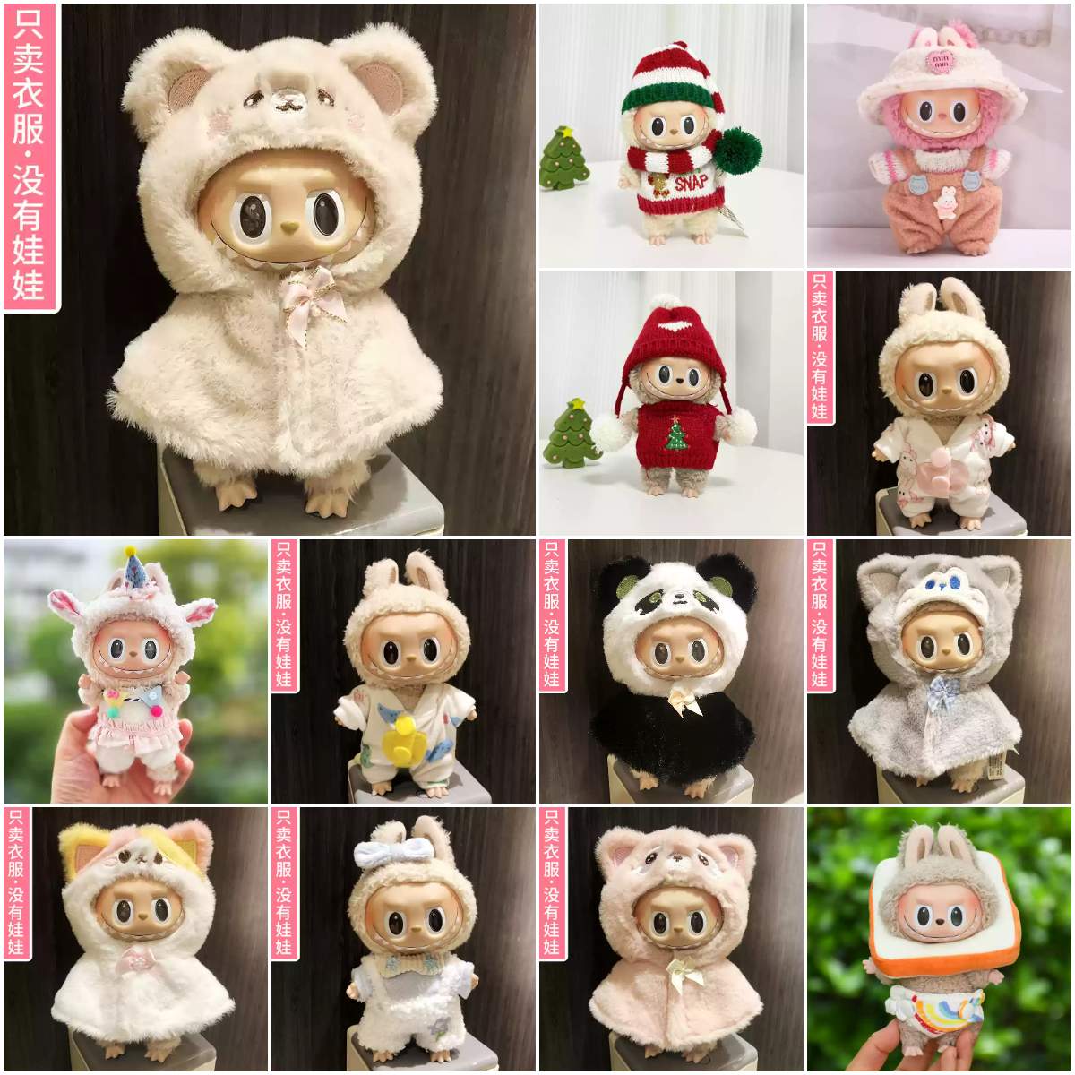 Clothing fit for POP MART LABUBU V1 17cm - Plush Set - 2