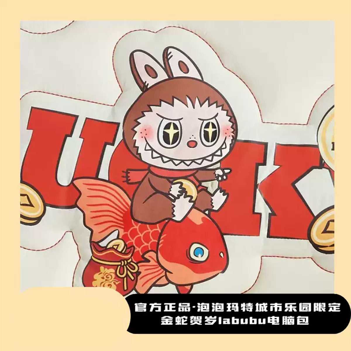 POPMART Pop Mart Paradise Limited Edition Golden Snake New Year Labubu Computer Bag