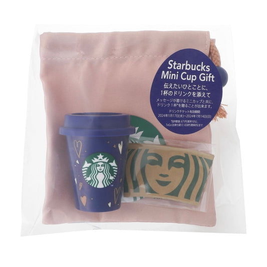 Starbucks Japan 2024 Valentine's Day mini ornament
