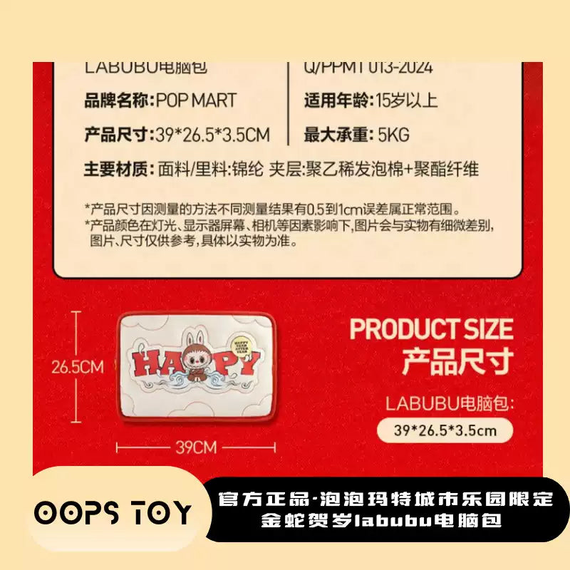 POPMART Pop Mart Paradise Limited Edition Golden Snake New Year Labubu Computer Bag