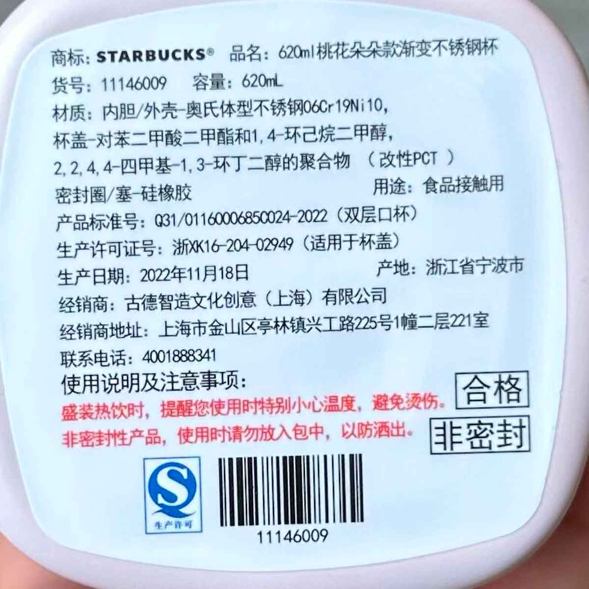 2023 China Starbucks Peach Blossoms Gradient stainless steel cup 620ml