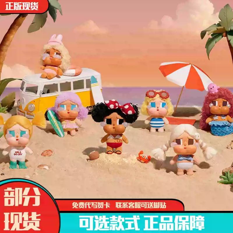 CRYBABY Vacation Mode On Series Vinyl Plush Pendant Blind Box