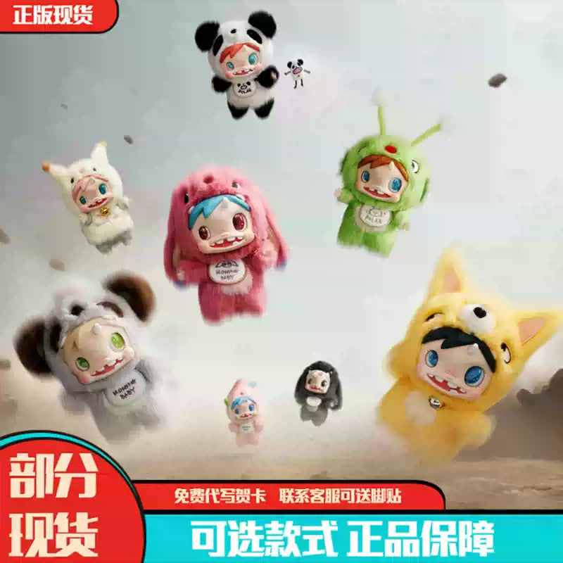 POLAR Monster Baby Collection Series plush pendant blind box