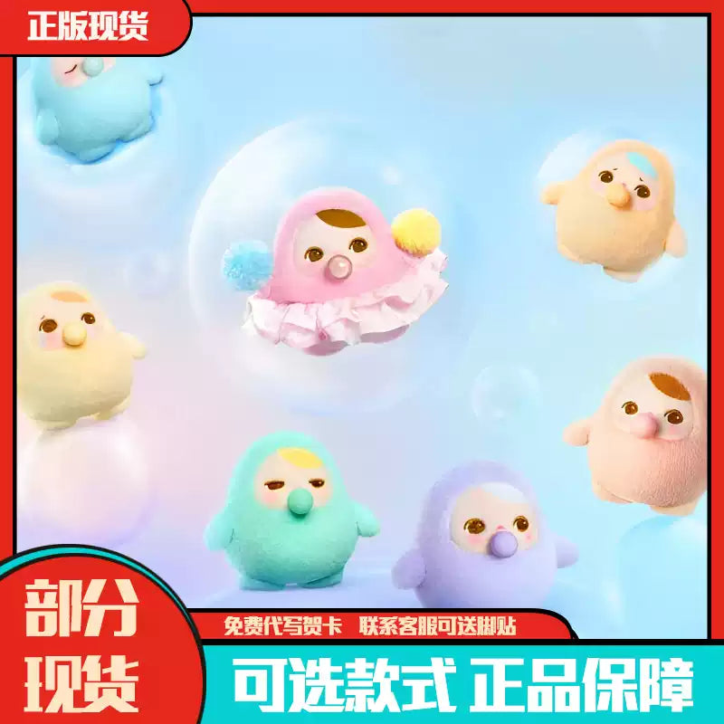 POP MART PUCKY Beanie bubble up plus pendant blind box
