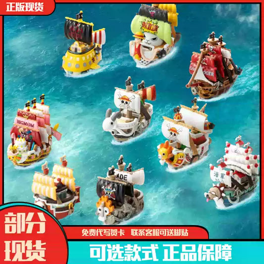 POP MART The Grand Line Series Vehicles Blind Box