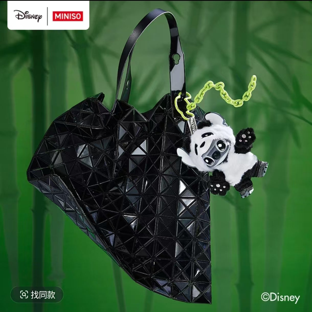 MINISO S-t-i-t-c-h GenZ Street Series panda pendant